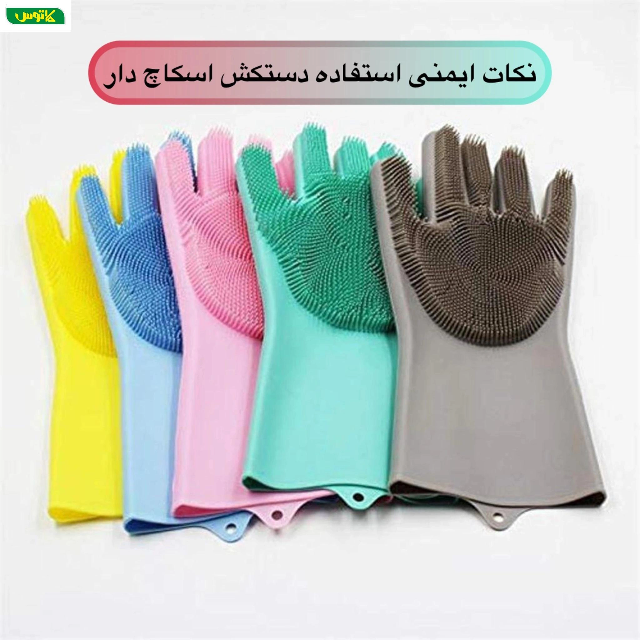 نکات ایمنی