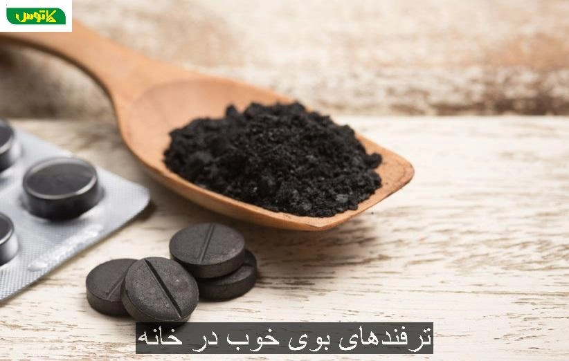 ترفندهای بوی خوب در خانه