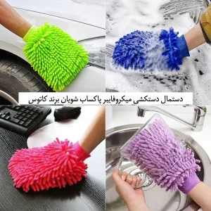 دستمال_دستکشی_پاکساب_شویان